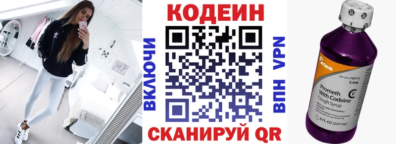 KRAKEN tor  Урус-Мартан  Кодеиновый сироп Lean Purple Drank  купить закладку 