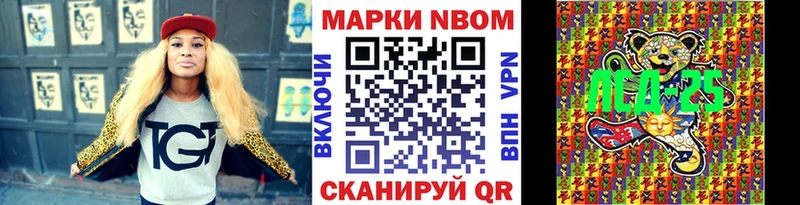 Наркотические марки 1500мкг  Урус-Мартан 